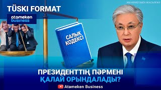 Салықтың салмағы. Үкімет қателігін түзете ала ма? 