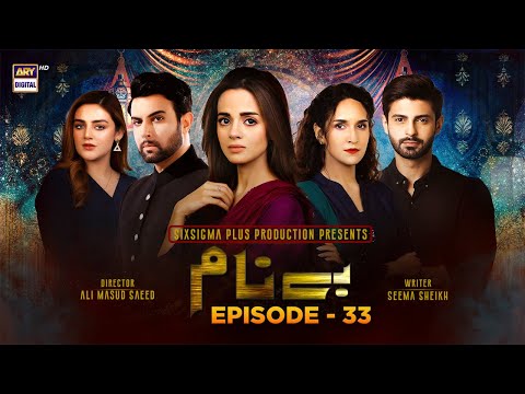 Benaam Episode 33 | Komal Meer | ARY Digital Drama