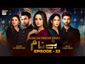 Benaam Episode 33 | Komal Meer | ARY Digital Drama