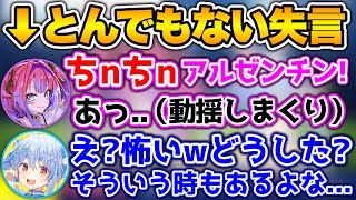 ヴィヴィ「チ○チ○アル…あっ!」【ホロライブ切り抜き/兎田ぺこら/綺々羅々ヴィヴィ】