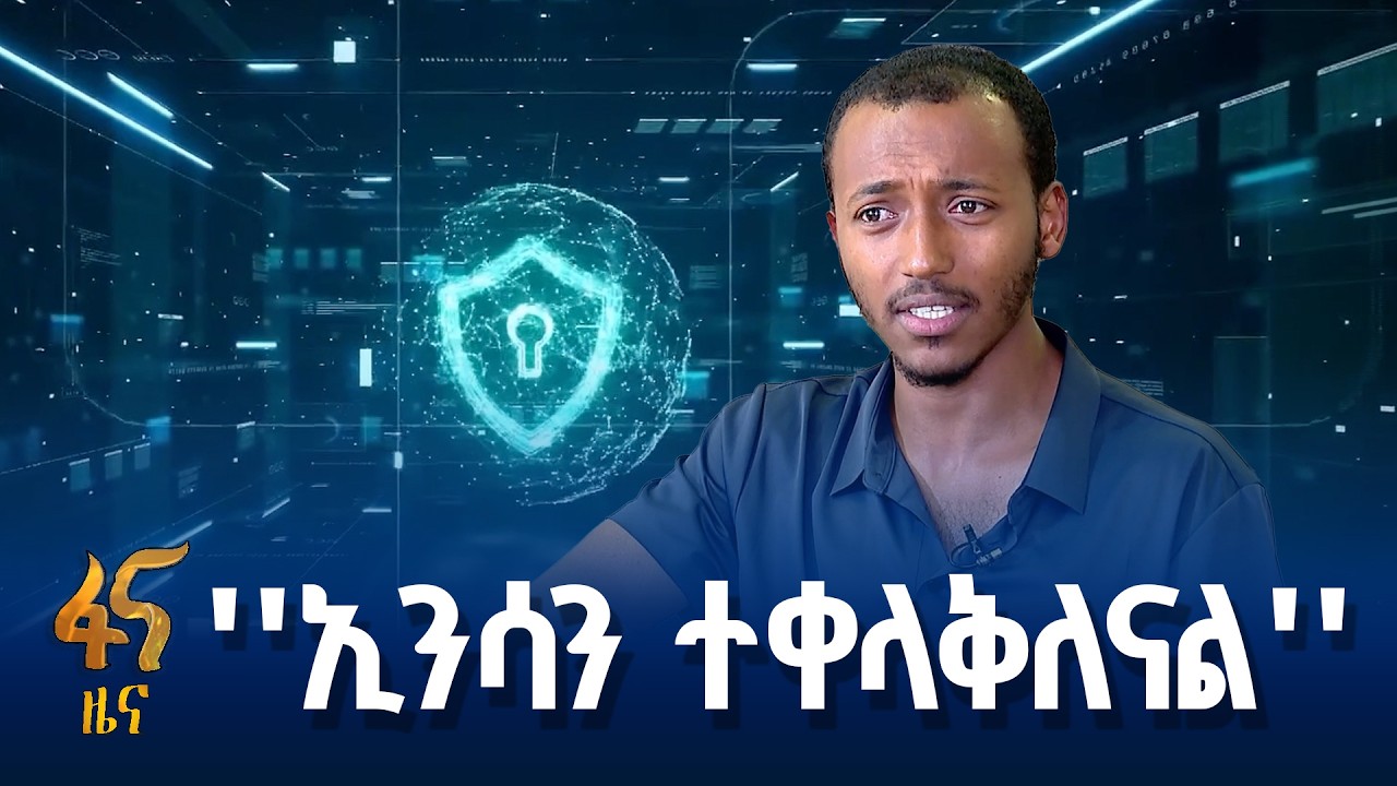 የሳይበር ሠራዊት ማፍለቂያው ማዕከል