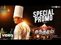 Server Sundaram - Special Promo Spot | Santhanam, Vaibhavi | Santhosh Narayanan | Anand Balki