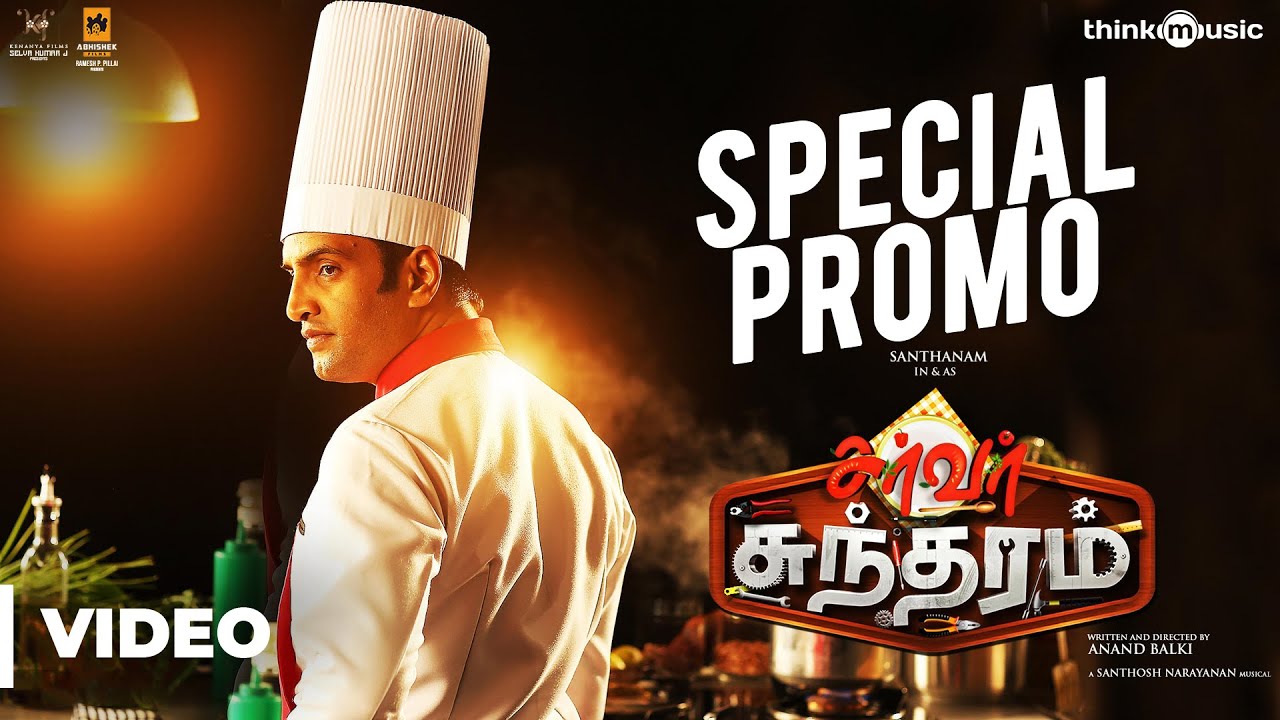Server Sundaram Official Teaser