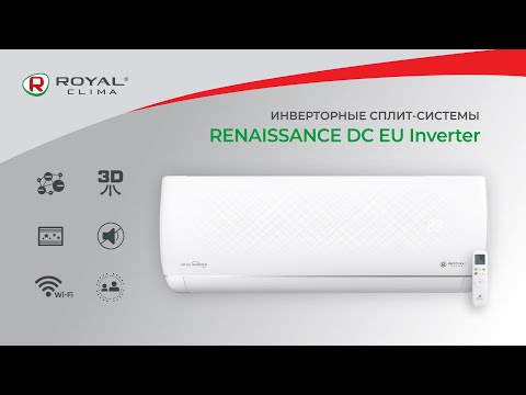 Инверторные сплит-системы ROYAL Clima RENAISSANСE DC EU Inverter | Кондиционер Ренессанс Инвертер