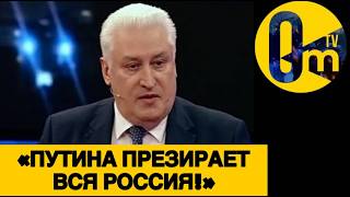 «УКРАИНА РАЗМАЗАЛА ЦЕЛУЮ ИМПЕРИЮ!»