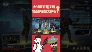 ノリが小学生のやつ　#Shorts #APEX
