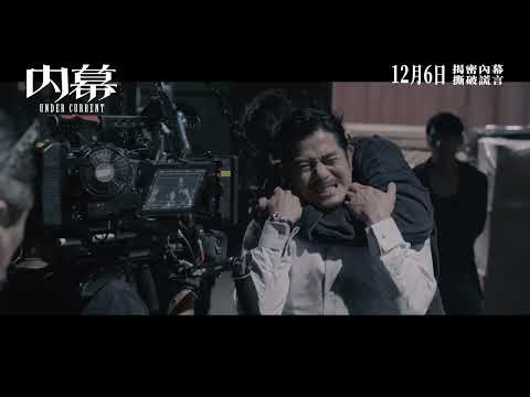 Under Current Making of 1