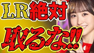 【乃木フラ・無課金】一ノ瀬美空は推しの人は見ないでください！！！【乃木坂的フラクタル】【乃木坂46】