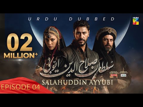 Sultan Salahuddin Ayyubi [ Urdu Dubbed ] - Ep 04 - 09 May 2024 - Sponsored By Mezan & Lahore Fans
