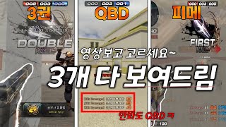 권총 3개 다 체감 시켜드립니다. 골라보시죠
