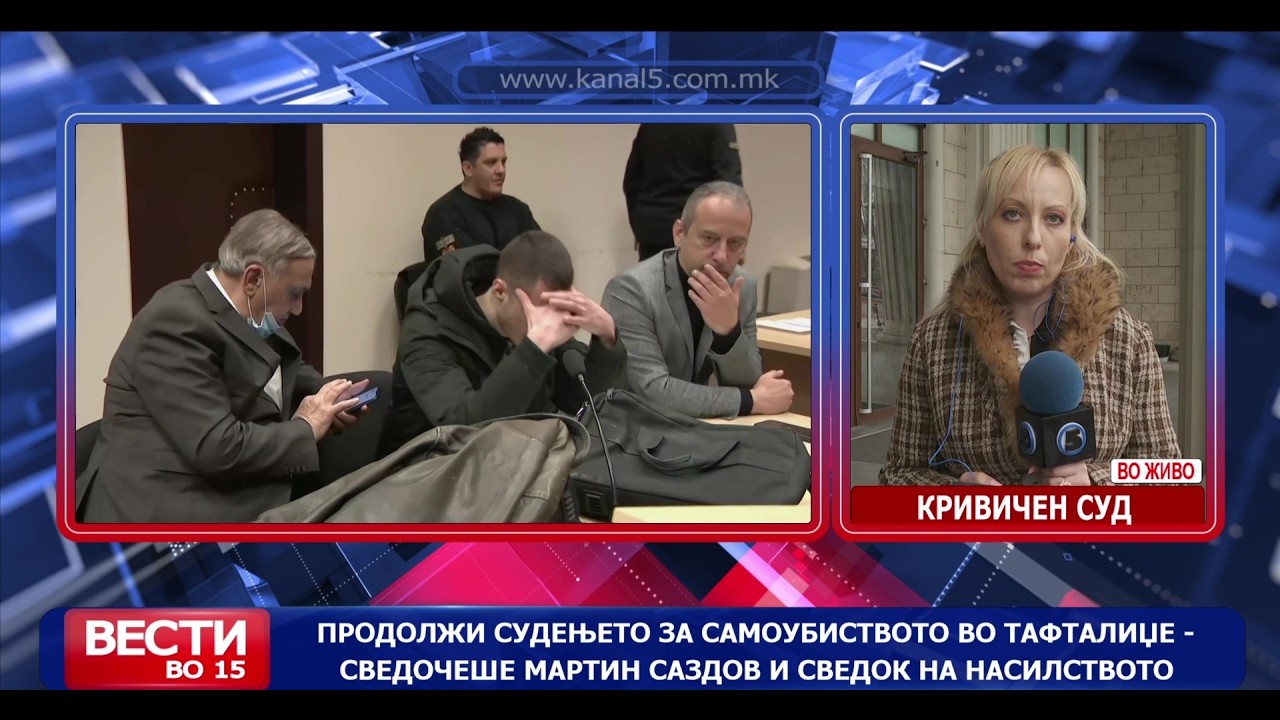 Продолжи судењето за самоубиството во Тафталиџе – сведочеше Мартин С. и сосетка на Ивана и Стојанче