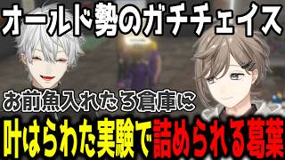 【NEWTOWN】叶で実験していた葛葉、ついに詰められる【切り抜き/にじさんじ】