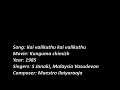 Kai Valikkudhu Kai Kunguma Chimizh High Quality Clear Audio Song