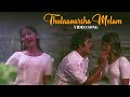 Thulaavarsha Melam Video Song Ashwaradham KJ Yesudas S Janaki