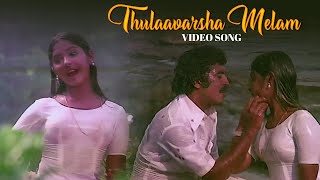 Thulaavarsha Melam Video Song  Ashwaradham   KJ Ye