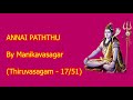 Thiruvasagam Hymn XVII Annai Pathu THE MOTHER DECAD Or SOUL S PLENITUDE
