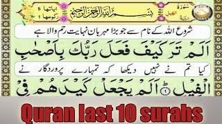 Download lagu Quran last 10 surahs||Quran Majeed Last 10 Surahs in Pani Patti Voice | Last Ten Surahs of Quran mp3