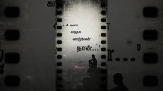 Download lagu ennai kanavillaiye netrodu lyrics song whatsapp status ❤️ mp3