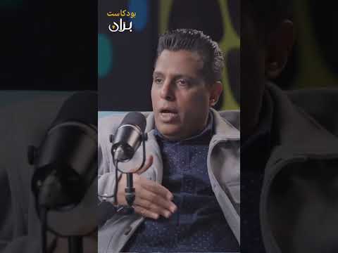 بران بودكاست