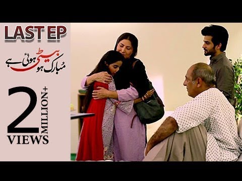 Mubarak Ho Beti Hui Hai Last Episode - 1st November 2017 | ARY Digital Drama