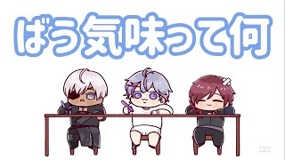 新用語に置いてかれるイブラヒム