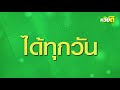 หวยดี