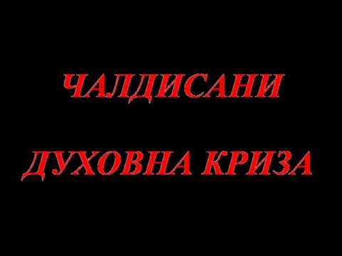 CALDISANI   DUHOVNA KRIZA
