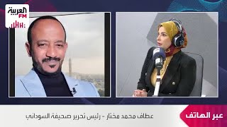 مختار: السودانيون يقفون مع جيشهم إدراكًا لبشاعة جرائم الميليشيا