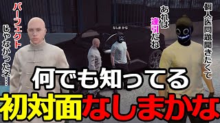 【 #ストグラ 】なしまかなに個人医問題とザウねねについて聞かれる春春【 GTA5/宗像宗三郎/関春春/チームドラゴン/チードラ/なしまかな/個人医/MOZU 】【 #ストグラ切り抜き 】