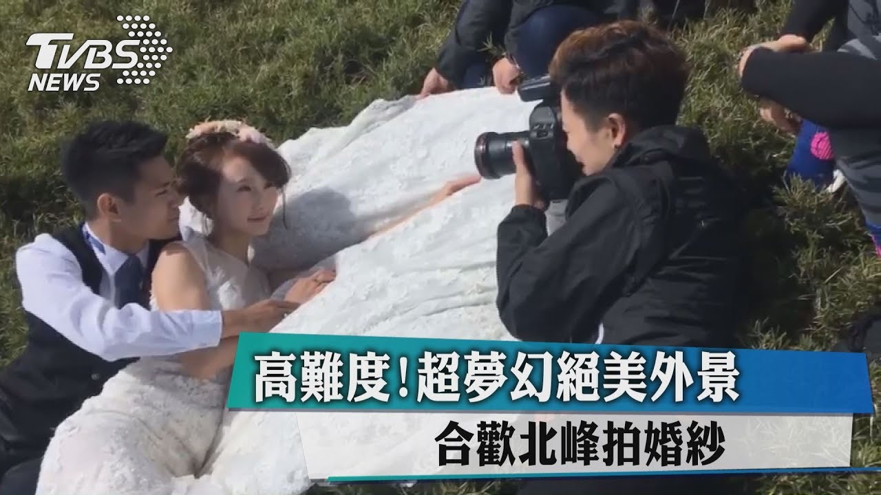 高難度!超夢幻絕美外景 合歡北峰拍婚紗