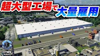 路面電車で出勤！駅直通の職場がデカすぎる！【Cities: Skylines 2】Part11