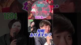 「頭の上に数字が見えるメガネ」6秒ライブの後にかけたら父の数字が見えた