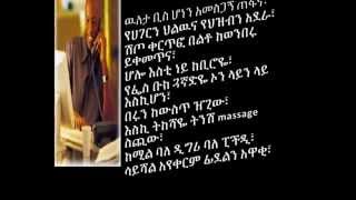Meron Getnet Poem