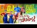 Sinna Sinna Chinthalla New Folk DJ Song 2022 Mounika Dimple Rajeshwari Telugu Folk DJ Song 2022