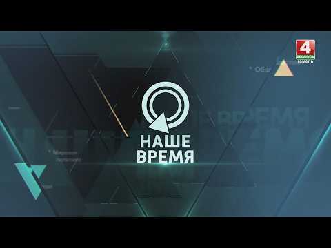 НАШЕ ВРЕМЯ| Православная Пасха | Иран — перемирие| Полет на Луну | 12.04.2026 видео