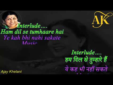 Dekho Ji Bahaar aayi Karaoke II देखोजी बहार आयी कराओके II Lata Karaoke II