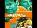 Chupi Chupi Esharaen Bangla Song চুপি চুপি এসারায়েন বাংল�