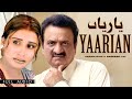 Akram Rahi x Naseebo Lal - Yaarian (Official Audio)