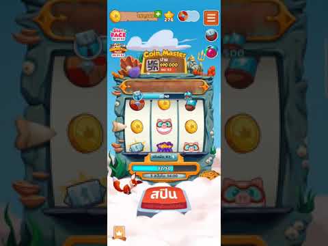 coin masterโปร