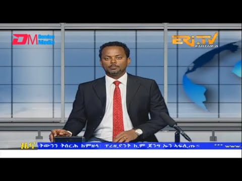 Evening News in Tigrinya for November 27, 2022 - ERi-TV, Eritrea