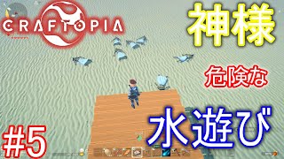 【ゆっくり実況】クラフトピア#5　アヌビス神と水遊び