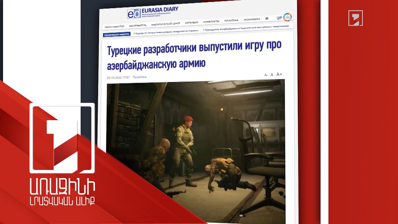 Թուրք ծրագրավորողները հակահայկական խաղ են ստեղծել