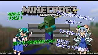 宇宙に行ってキノコするマインクラフト２～編集、マイクラ練習編～【ゆっくり実況】