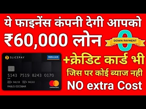 slicepay , how to use SlicePay Card , 60000 loan , no cost emi on flipkart Video
