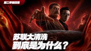 這十年，蘇聯脱了誰的胎，换了誰的骨？