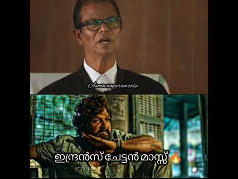 indrans mass dialogue in naradhan movie🔥