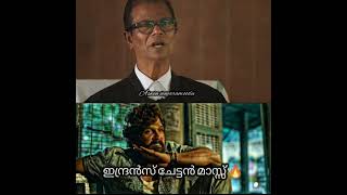 indrans mass dialogue in naradhan movie🔥