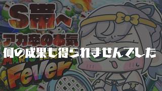 【マリオテニス フィーバー】敗 北 太 郎 T T【白銀ノエル/ホロライブ】