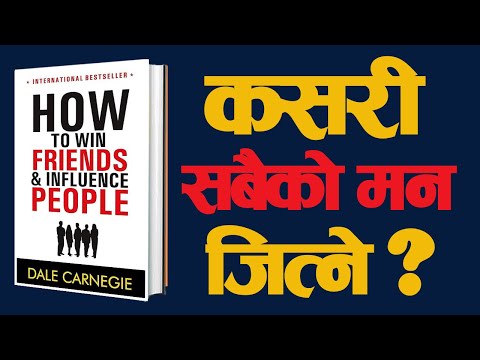 Cover art for How To Win Friends And Influence People