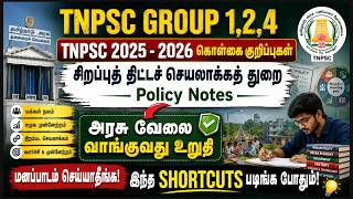 Policy Notes 2025-26 | SPECIAL PROGRAMME IMPLEMENTATION | TNPSC GROUP 1